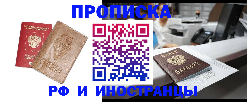 прописка регистрация в Калтане