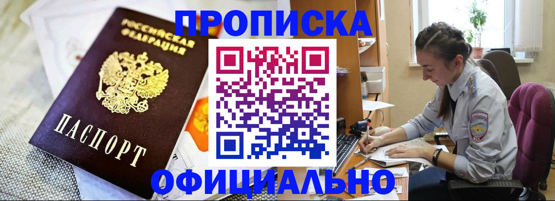 временная регистрация адрес в Калтане