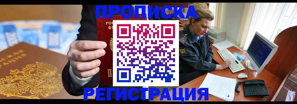 регистрация в Калтане